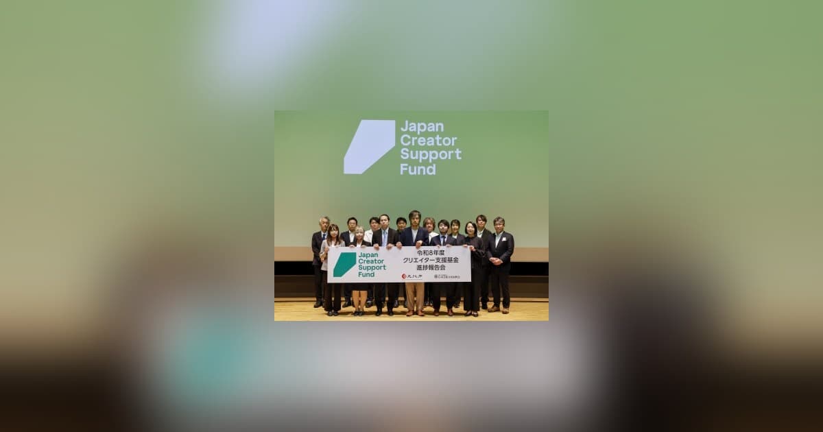 Fundo de Apoio a Criadores do Japão Relata Resultados Internacionais Tangíveis em Indústrias Criativas