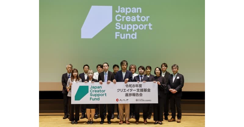 Fundo de Apoio a Criadores do Japão Relata Marcos Internacionais para Criadores Japoneses
