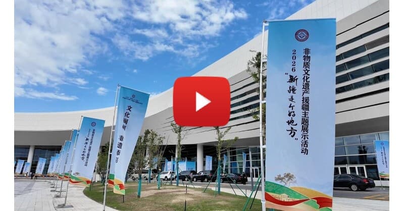 Maior Exposição de Patrimônio Cultural Imaterial da História é Inaugurada em Shihezi, Xinjiang