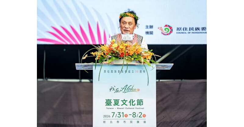 Taiwan e Havaí Celebram a Herança Austronésia no Festival do 30º Aniversário do CIP