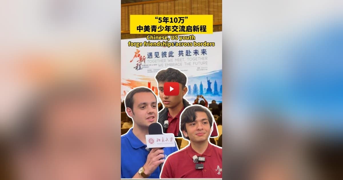 Intercâmbio Juvenil China-EUA Reúne Mais de 200 Estudantes em Pequim, Impulsionando a Iniciativa de 100 Mil Estudantes de Xi Jinping
